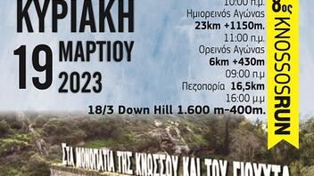 Αφιερωμένος στα θύματα των Τεμπών ο "8ος Knossos run"