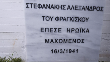 Τρισάγιο και κατάθεση στεφάνου στο μνημείο του Αλέξανδρου Στεφανάκη