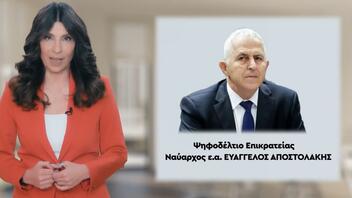 ΣΥΡΙΖΑ: Ανακοινώθηκε το ψηφοδέλτιο Επικρατείας με Αποστολάκη, Ακρίτα και Τσαπανίδου