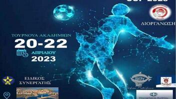 2ο ποδοσφαιρικό τουρνουά ακαδημιών «Rethymno Easter Cup»