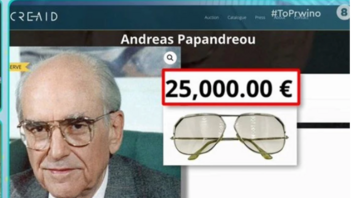 25.000 ευρώ για τα γυαλιά του Ανδρέα Παπανδρέου