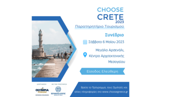 Το τουριστικό Συνέδριο Choose Crete 2023 στα Χανιά, στις 6 Μαΐου