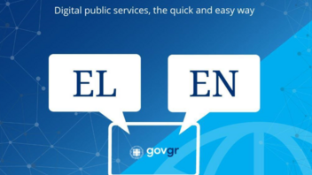 Το gov.gr «μιλάει» και αγγλικά	