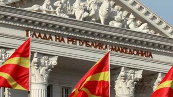 Βόρεια Μακεδονία: Ξεκινούν οι διαδικασίες για την τροποποίηση του Συντάγματος 