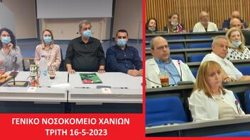  Επίσκεψη υποψήφιων βουλευτών του ΣΥΡΙΖΑ στο Νοσοκομείο Χανίων και το Θεραπευτήριο Χρονίων Παθήσεων 