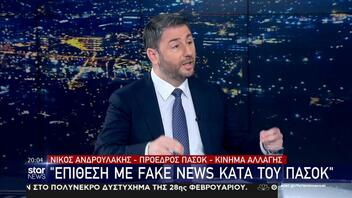 Ανδρουλάκης: «Το πρωτάθλημα των fake news πίστευα ότι θα το έπαιρνε ο ΣΥΡΙΖΑ, αλλά το παίρνει η ΝΔ»