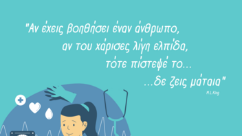 Τη Διεθνή Ημέρα Νοσηλευτή τιμά η 7η ΥΠΕ Κρήτης