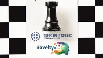 Δράσεις διάδοσης και επιμόρφωσης για το Σκάκι