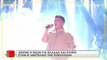 Eurovision 2023: Απόψε η μάχη για Ελλάδα και Κύπρο στον β' ημιτελικό