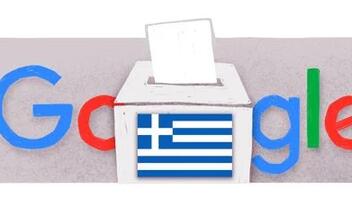 Εκλογές 2023: Το Doodle της Google για τις ελληνικές κάλπες