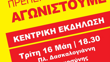Προεκλογική εκδήλωση του ΚΚΕ(μ-λ) στο Ηράκλειο