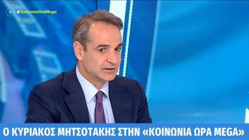Κ. Μητσοτάκης: "Ζητώ ισχυρή εντολή για σταθερή κυβέρνηση"