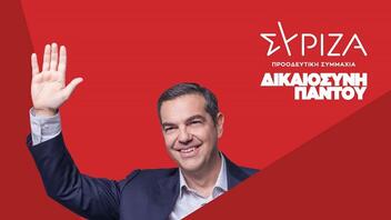 Απόψε η προεκλογική ομιλία του Αλέξη Τσίπρα στο Ηράκλειο