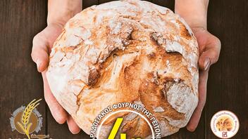 4η Γιορτή ψωμιού από το Σωματείο Αρτοποιών Ηρακλείου