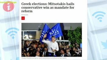 Τα διεθνή ΜΜΕ για το εκλογικό αποτέλεσμα στην Ελλάδα