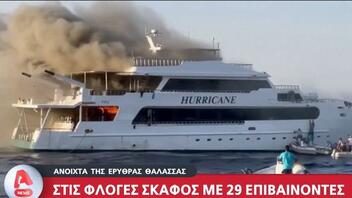 Στις φλόγες σκάφος με 29 επιβαίνοντες, ανοιχτά της Ερυθράς θάλασσας