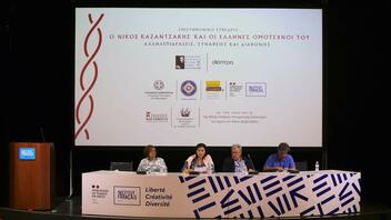 Με επιτυχία το Επιστημονικό Συνέδριο «Ο Νίκος Καζαντζάκης και οι Έλληνες ομότεχνοί του: Αλληλεπιδράσεις, συνάφειες και διαφωνίες»