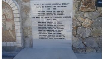 Εκδήλωση στο Μνημείο Πεσόντων Συριλίου για τη Μάχη της Κρήτης