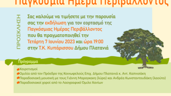Εορτασμός της Παγκόσμιας Ημέρας Περιβάλλοντος στον Κυπάρισσο 