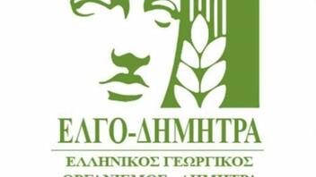 Κίνδυνος να απολέσει η Ελλάδα φυτογενετικούς και ζωικούς γενετικούς πόρους