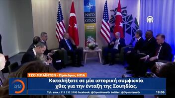 Ο διάλογος Μπάιντεν - Ερντογάν στο περιθώριο της Συνόδου Κορυφής του ΝΑΤΟ 