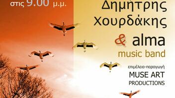 Εκδήλωση «Μένα μου το παν τα πουλιά» με τον Δημήτρη Χουρδάκη και τους Alma Music band