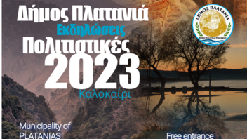 Συνεχίζονται οι πολιτιστικές Εκδηλώσεις - Καλοκαίρι 2023 στον Δήμο Πλατανιά
