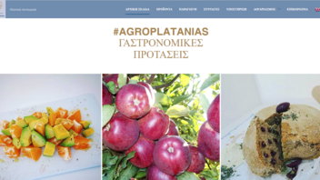 Agroplatanias: Ψηφιακή εφαρμογής προβολής τοπικών προϊόντων