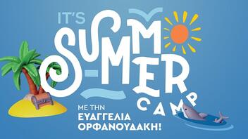 Summer Camp για παιδιά στο Πολύκεντρο Ηρακλείου