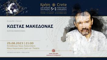 «Κρήτη μια Ιστορία, 5+1 Πολιτισμοί»: Έναρξη με Κώστα Μακεδόνα