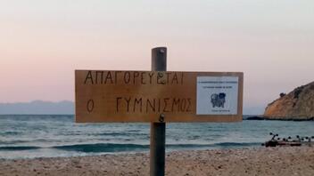 Ο Δήμος Γαύδου διεκδικεί μία παραλία... μη γυμνιστών