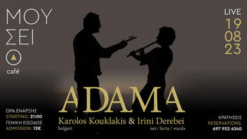 "ADAMA": Ένα μουσικό ταξίδι στο καφέ του Αρχαιολογικού Μουσείου Χανίων