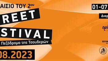 2ο Street Festival στα Χανιά: Το πρόγραμμα της Τετάρτης