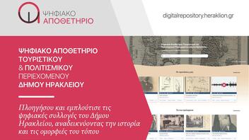 Παρουσιάζεται το ψηφιακό αποθετήριο τουριστικού και πολιτισμικού περιεχομένου στο Ηράκλειο