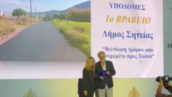 Δήμος Σητείας: Πρώτο βραβείο στην κατηγορία Υποδομές, στα ΟΤΑ Awards