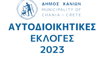 Σύσκεψη στο Δήμο Χανίων για τη διάθεση χώρων προβολής συνδυασμών στις αυτοδιοικητικές εκλογές Οκτωβρίου 2023