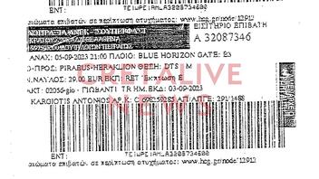 Στα εγκληματολογικά εργαστήρια το «μαύρο κουτί» του Blue Horizon - Tι ανέφερε στις 9:13 ο πλοίαρχος μέσω VHF