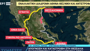Κακοκαιρία Daniel: Παραμένει βυθισμένη στα νερά η εθνική oδός Αθηνών - Θεσσαλονίκης