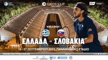 Τένις: Ελλάδα VS Σλοβακία στο Παναθηναϊκό στάδιο