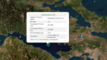  Νέος σεισμός 3,5 Ρίχτερ στον Κορινθιακό κόλπο
