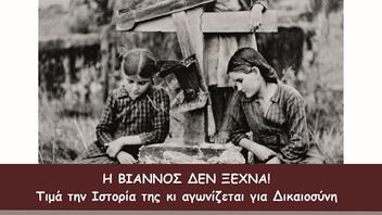 Εγκαινιάζεται η έκθεση «Οι θηριωδίες της ναζιστικής Γερμανίας στην Κρήτη»