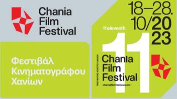 Το Σάββατο η τελετή λήξης του 11ου Φεστιβάλ Κινηματογράφου Χανίων
