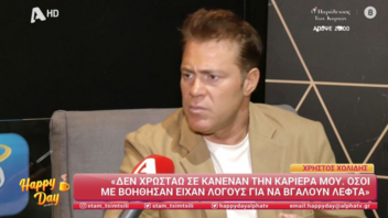 Χρήστος Χολίδης: Δεν χρωστώ σε κανέναν την καριέρα μου