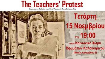 Η ταινία "Η Αντίσταση των Εκπαιδευτικών" στο Ηράκλειο από το περιοδικό "Σελιδοδείκτης"