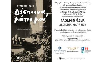 Παρουσιάζεται το βιβλίο "Δέσποινα, μάτια μου" της Yasemin Özek