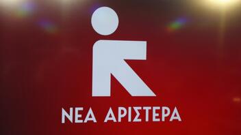 Νέα Αριστερά: Το όνομα του νέου φορέα των 11 που αποχώρησαν από τον ΣΥΡΙΖΑ