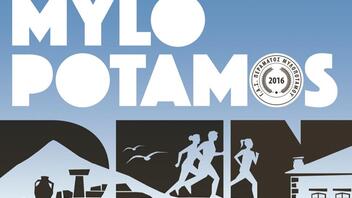 Την Κυριακή ο αγώνας «Mylopotamos Run»