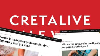 Cretalive: Ειδήσεις που (και πάλι) συζητήθηκαν σε όλη την Ελλάδα!