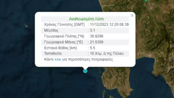 Σεισμός 3,1 Ρίχτερ στην Πύλο - Μόλις στα 5,5 χιλιόμετρα το εστιακό βάθος