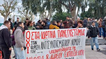 Στους δρόμους κατά των ιδιωτικών πανεπιστημίων - Καταλήψεις στο Πανεπιστήμιο Κρήτης και το ΕΛΜΕΠΑ